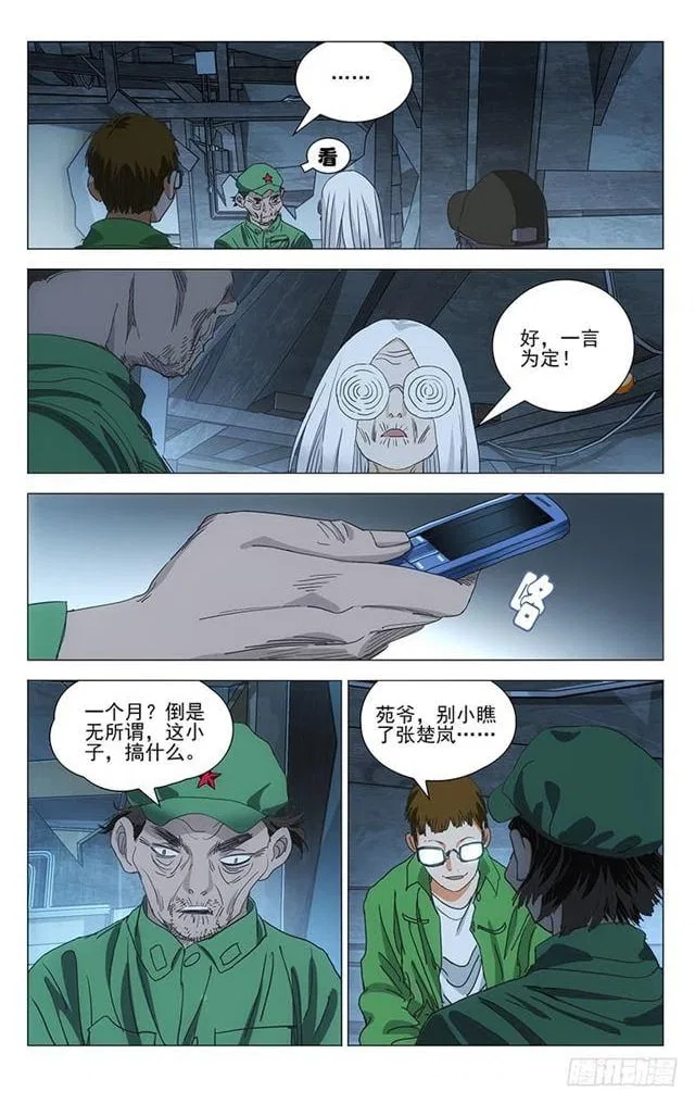 The Outcast (Dong Man Tang) Chapter 403 – Page 9