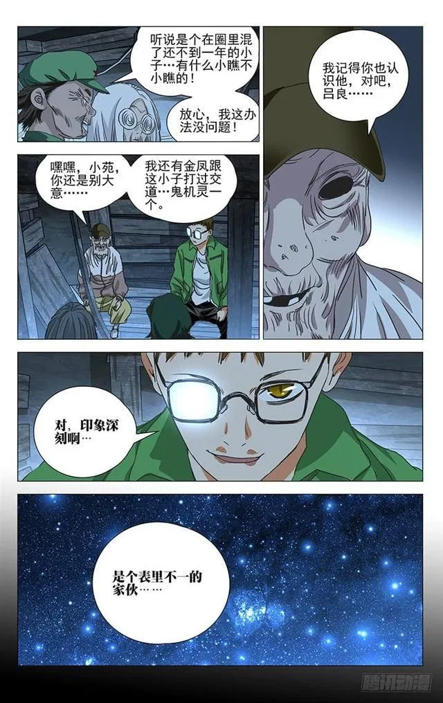 The Outcast (Dong Man Tang) Chapter 403 – Page 10