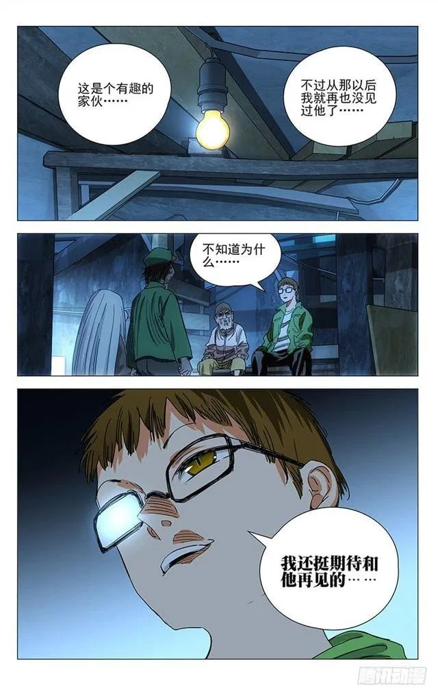 The Outcast (Dong Man Tang) Chapter 403 – Page 19