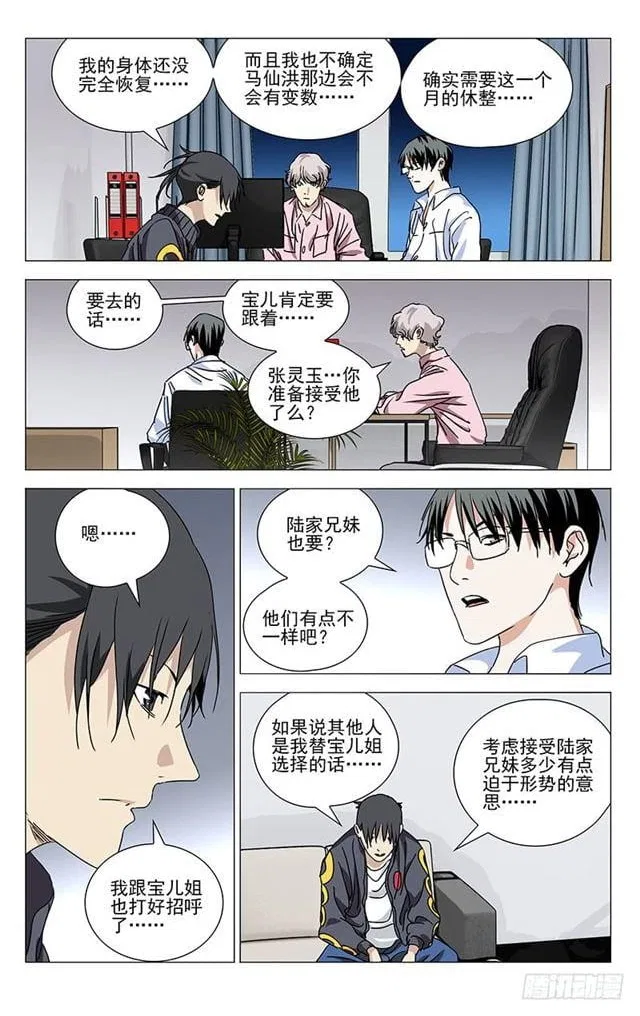 The Outcast (Dong Man Tang) Chapter 403 – Page 20