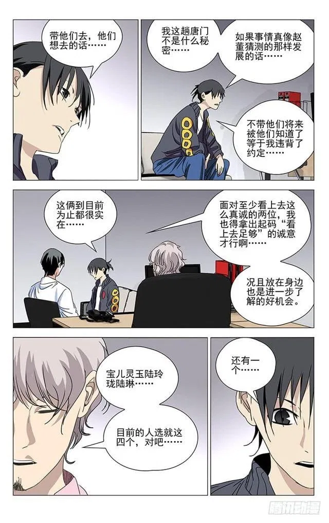 The Outcast (Dong Man Tang) Chapter 403 – Page 21