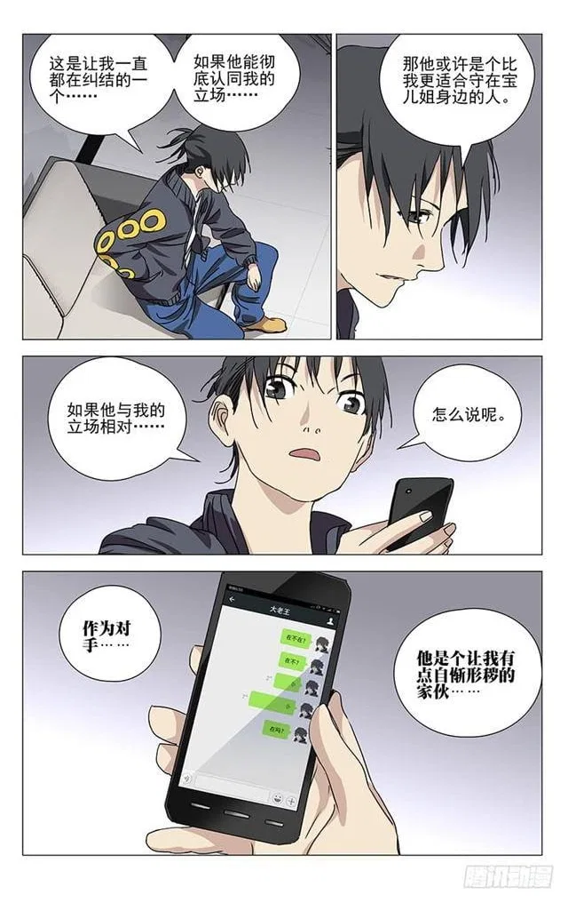 The Outcast (Dong Man Tang) Chapter 403 – Page 22