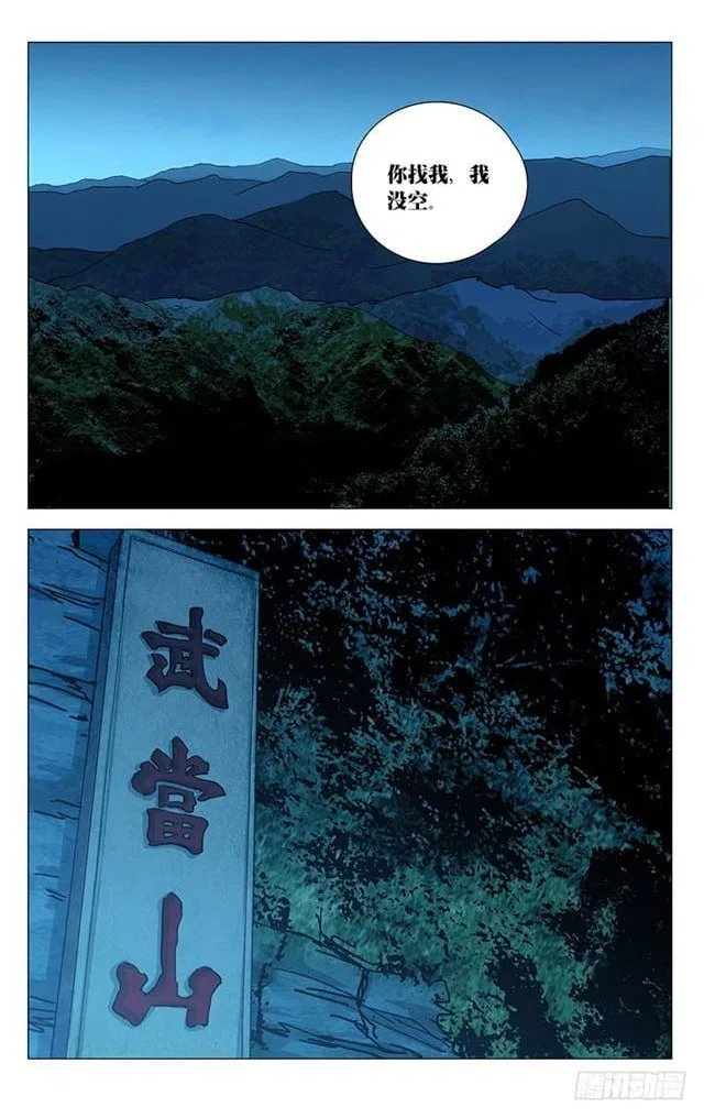 The Outcast (Dong Man Tang) Chapter 403 – Page 24