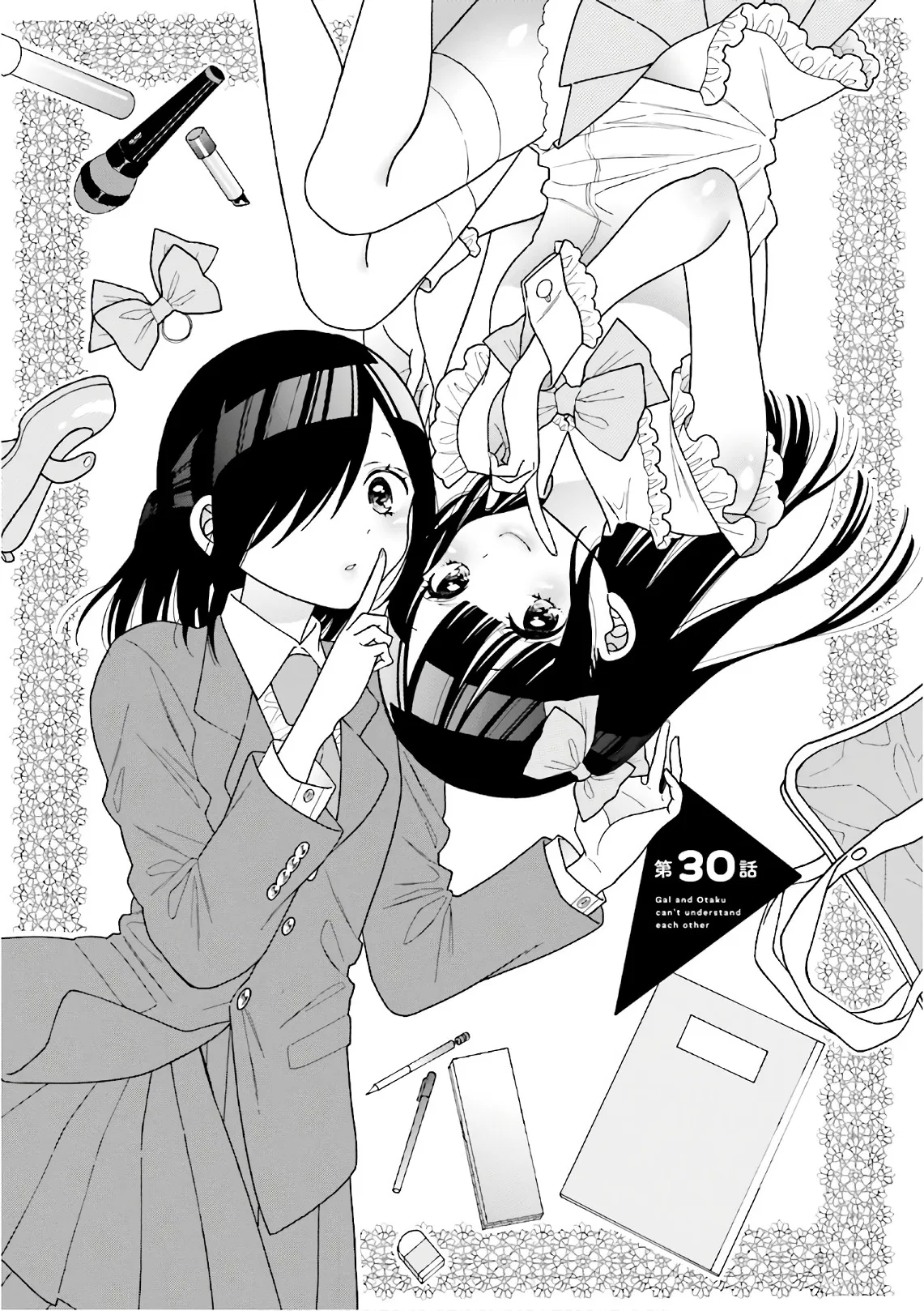 Gyaru to Otaku wa Wakari Aenai. Chapter 30 – Page 1