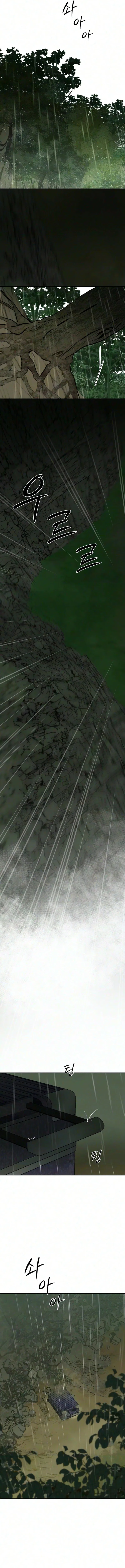 Daytime in the Bunker Chapter 40 – Page 16
