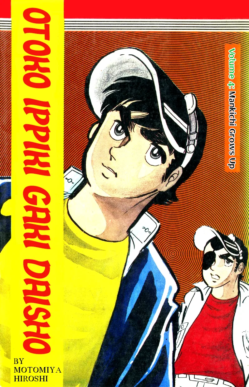 Otoko Ippiki Gaki Daisho Chapter 22 – Page 1