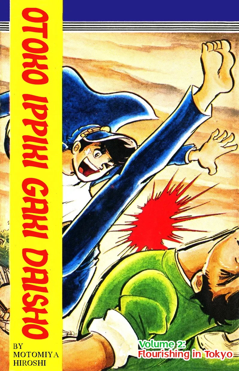 Otoko Ippiki Gaki Daisho Chapter 8 – Page 1