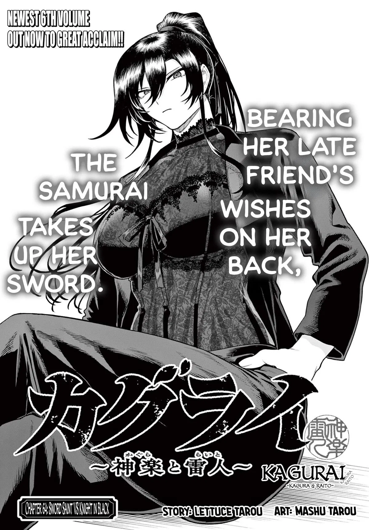 KaguRai: Kagura & Raito Chapter 64 – Page 1