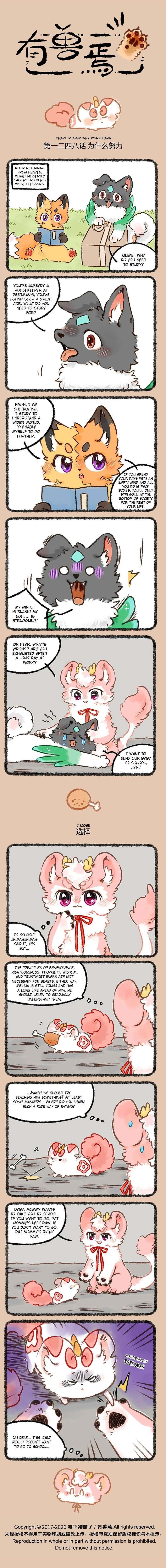 Yǒu Shòu Yān Chapter 1248 – Page 1