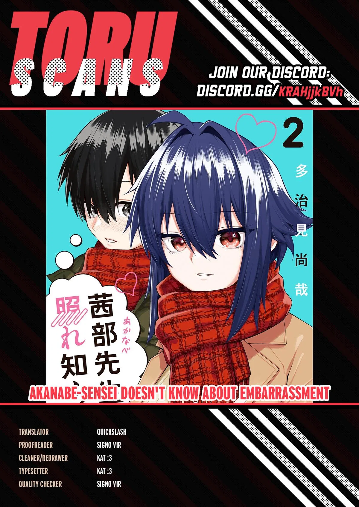Akanabe-sensei Doesn't Know about Embarrassment Chapter 56 – Page 1