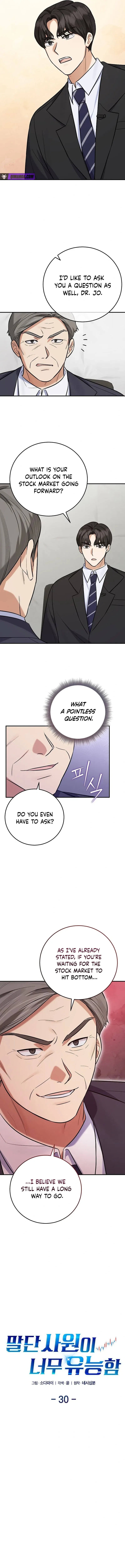 The Overly Competent Junior Employee Chapter 30 – Page 2