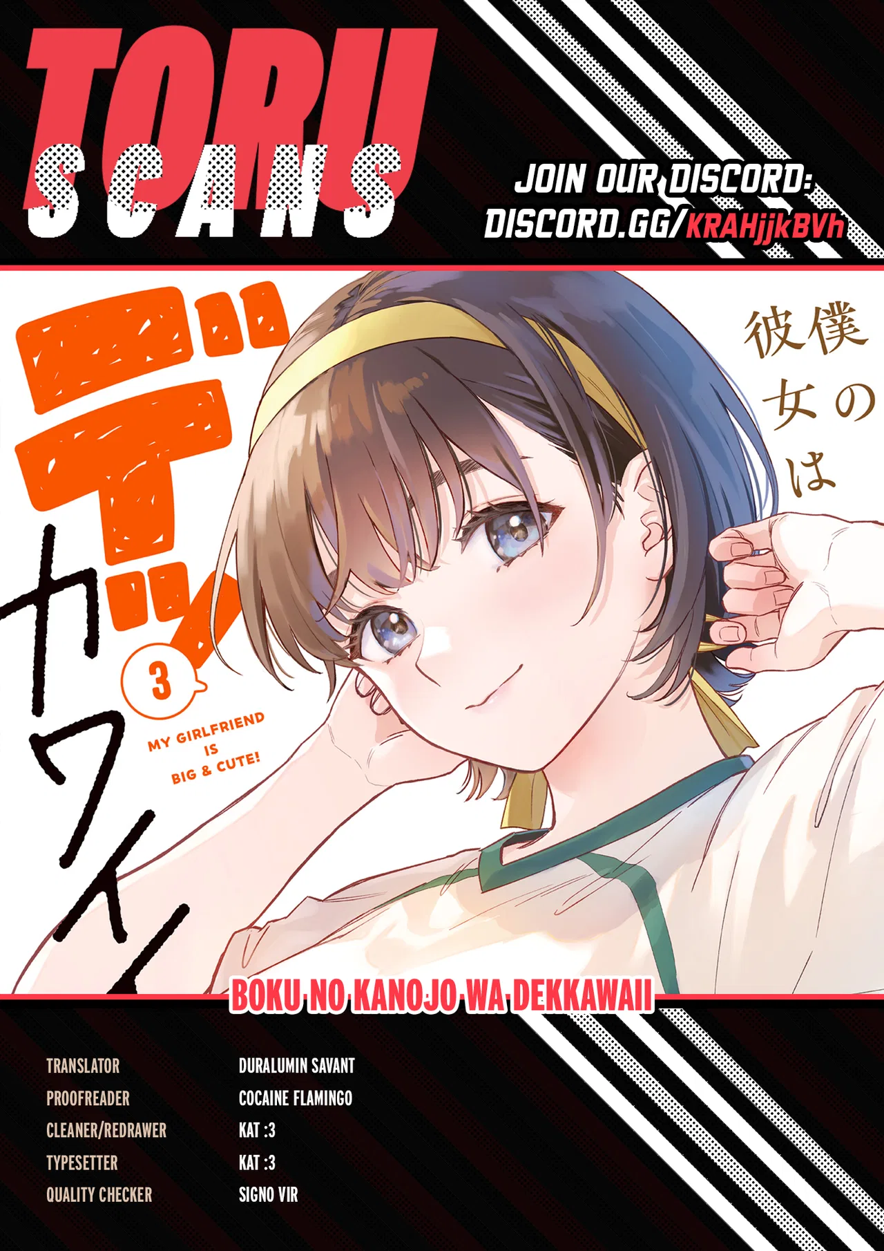 Boku no Kanojo wa Dekkawaii Chapter 20 – Page 1