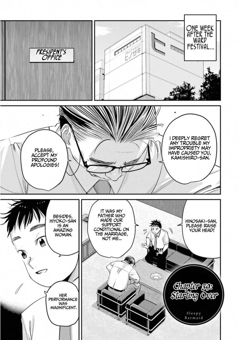 Madoromi Barmaid manga Chapter 39 – Page 1