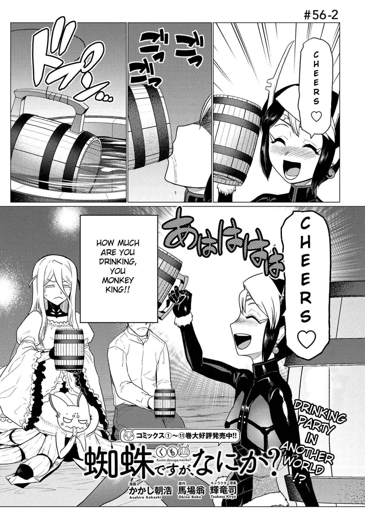 Kumo desu ga, nani ka? Chapter 56 – Page 1