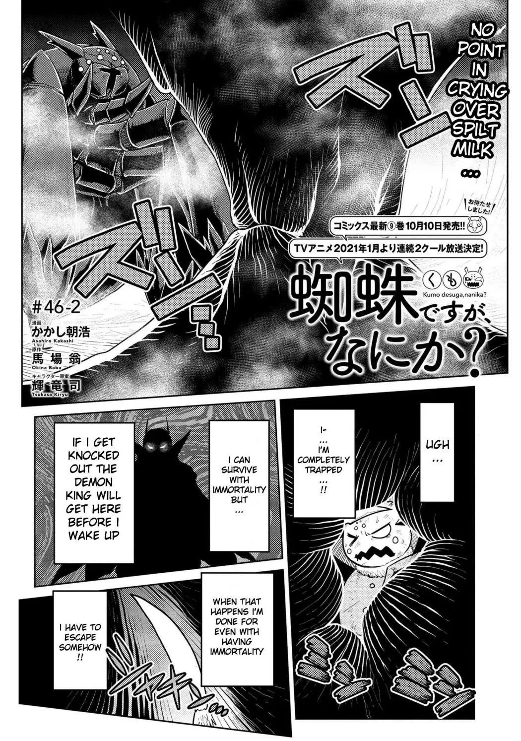 Kumo desu ga, nani ka? Chapter 46 – Page 1