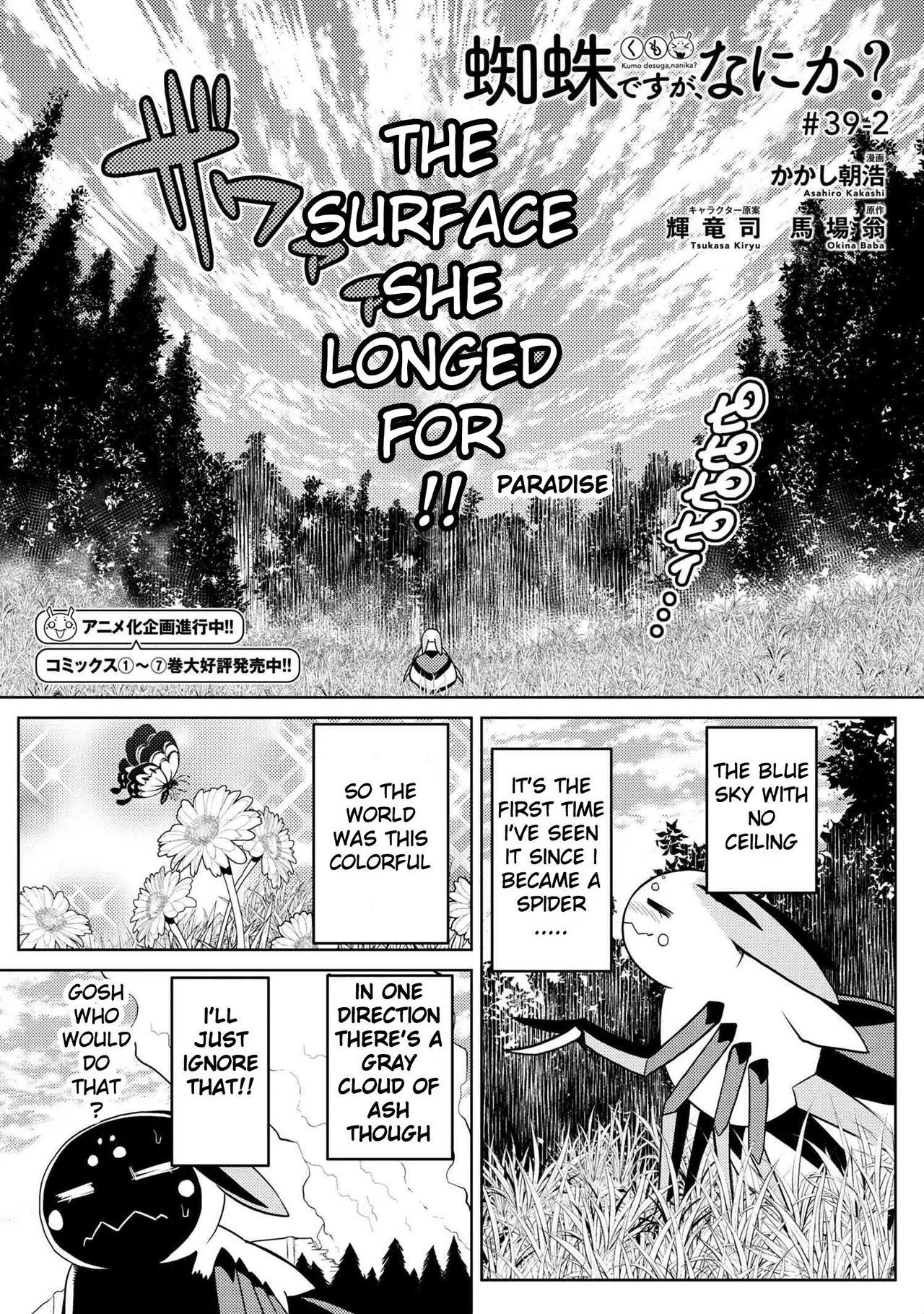 Kumo desu ga, nani ka? Chapter 39 – Page 1