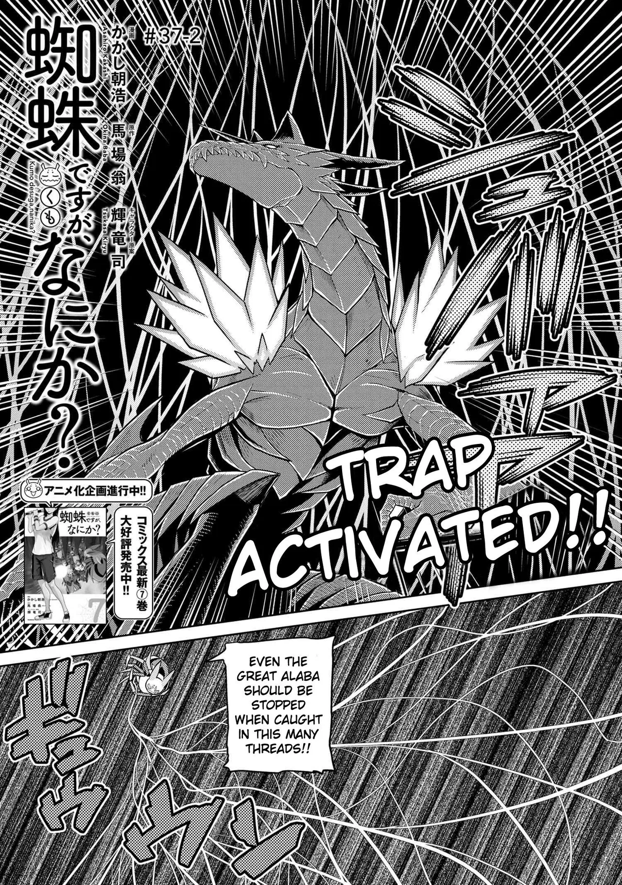 Kumo desu ga, nani ka? Chapter 37 – Page 1