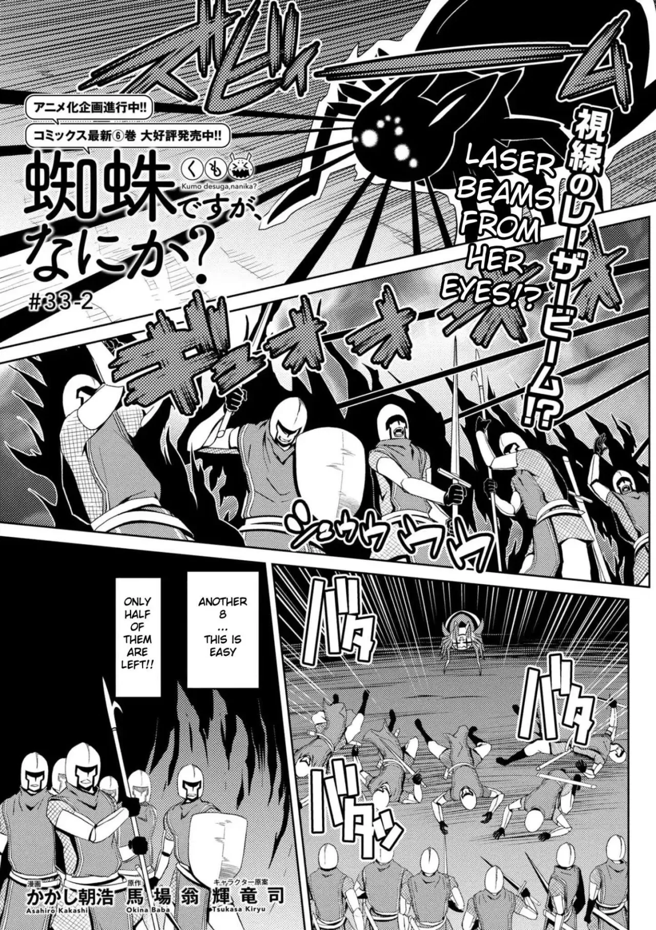 Kumo desu ga, nani ka? Chapter 33 – Page 1