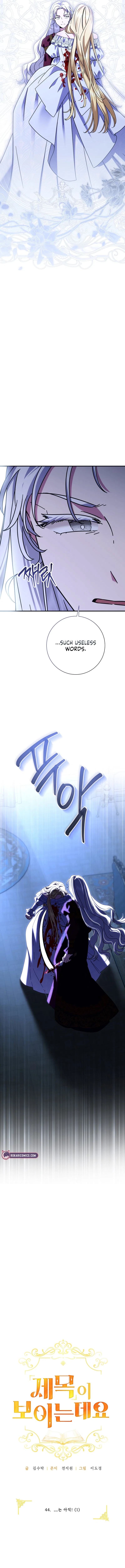 I Can See the Title Chapter 44 – Page 3