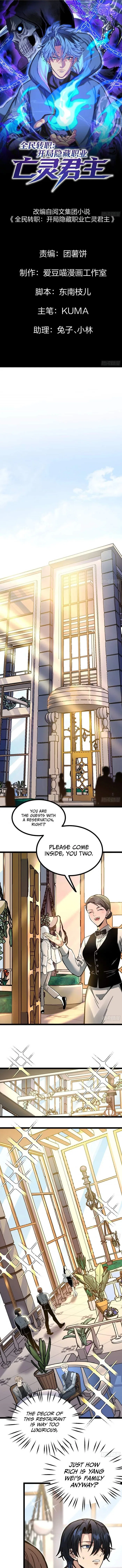 Global Job Change: Starting With the Hidden Class Necromancer Lord Chapter 13 – Page 1