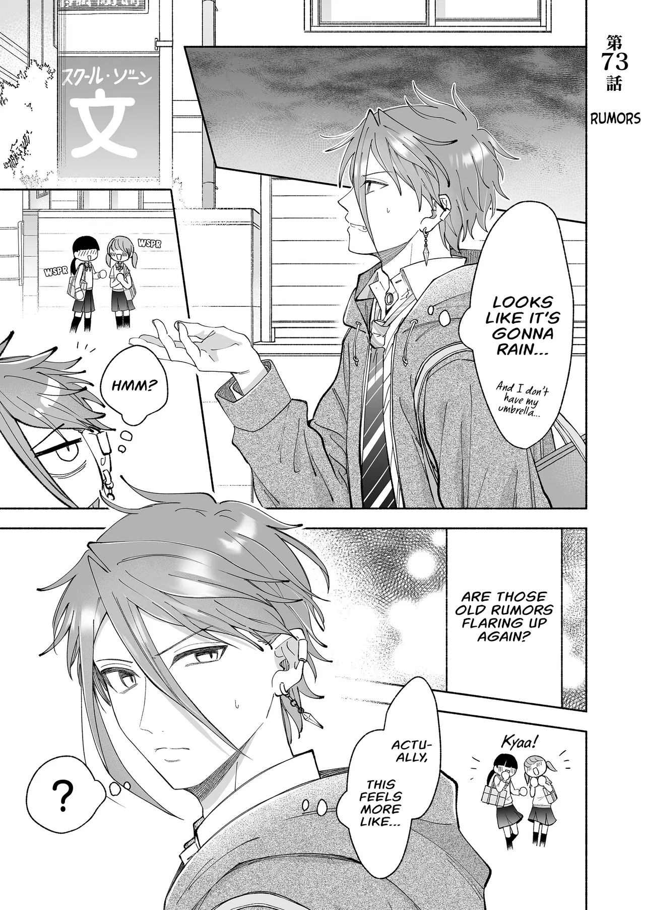 Kakkoii Onnanoko to 12-centi no Yakusoku Chapter 73 – Page 1