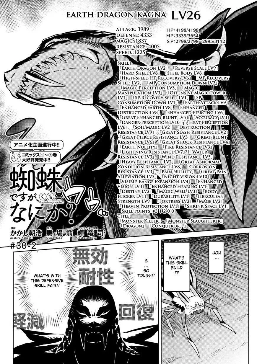 Kumo desu ga, nani ka? Chapter 30 – Page 1