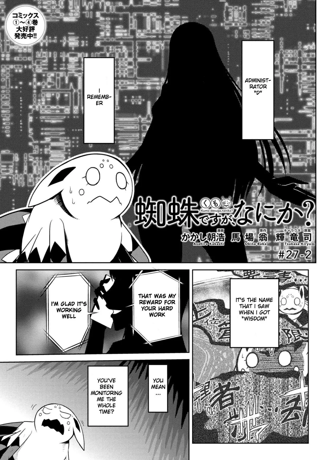 Kumo desu ga, nani ka? Chapter 27 – Page 1