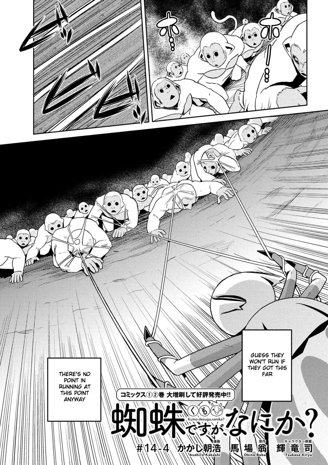 Kumo desu ga, nani ka? Chapter 14 – Page 1
