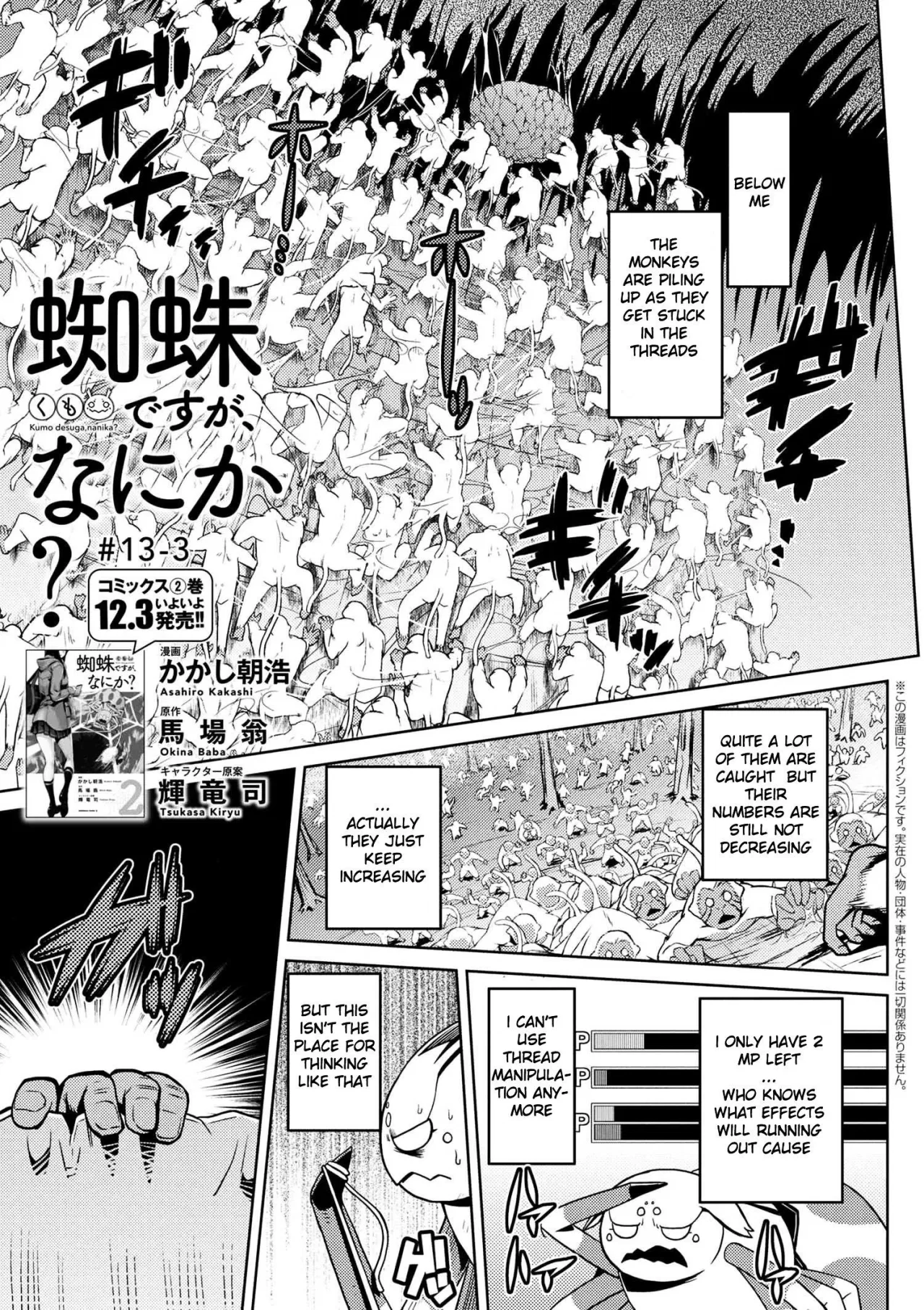 Kumo desu ga, nani ka? Chapter 13 – Page 1