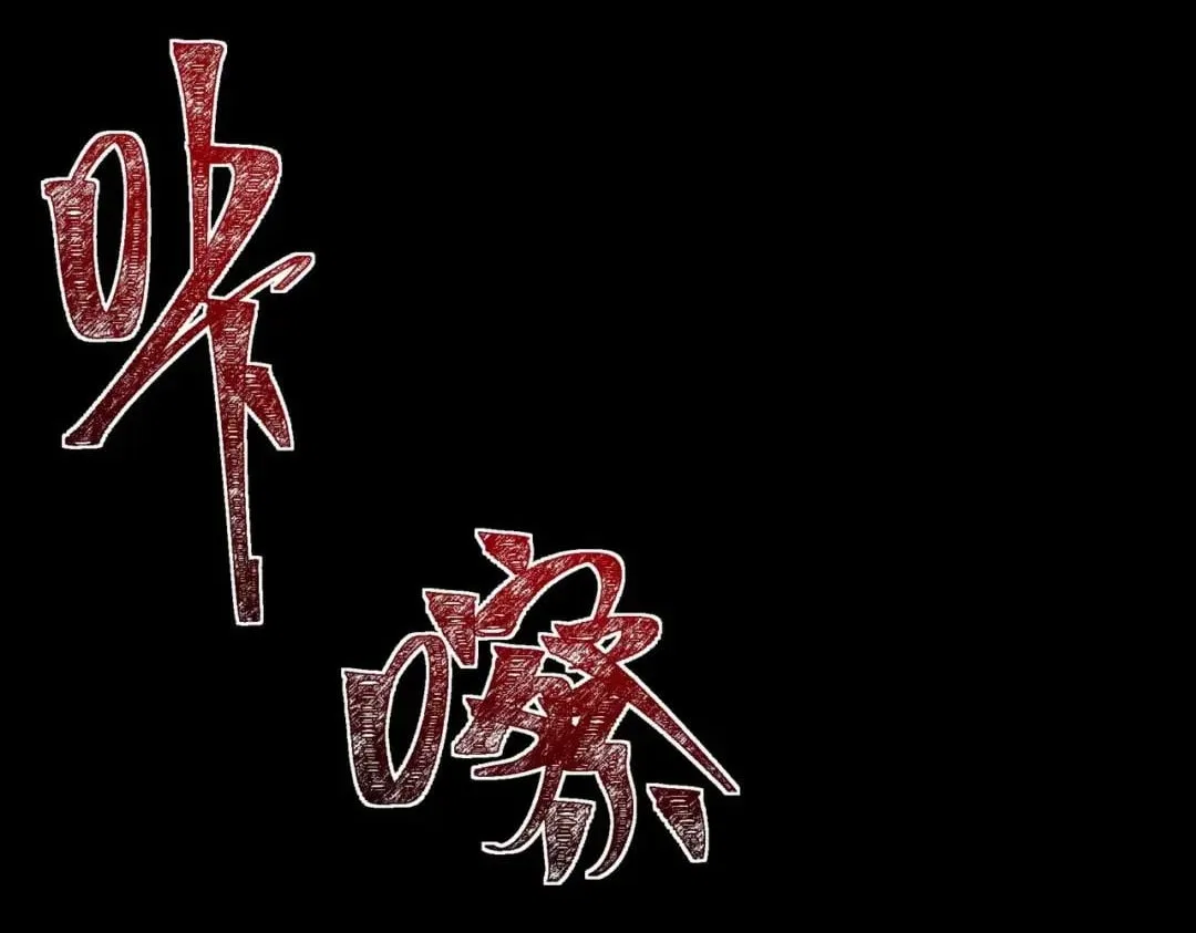 After the School Belle Dumped Me, I Became a Martial Arts God Chapter 122 – Page 143