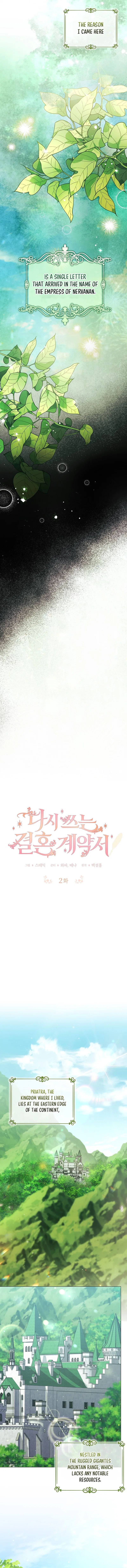Contract Marriage: Rewritten Chapter 2 – Page 3