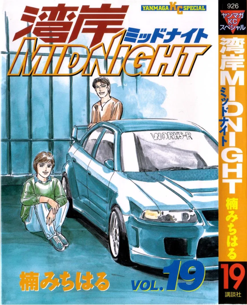 Wangan Midnight Chapter 228 – Page 1