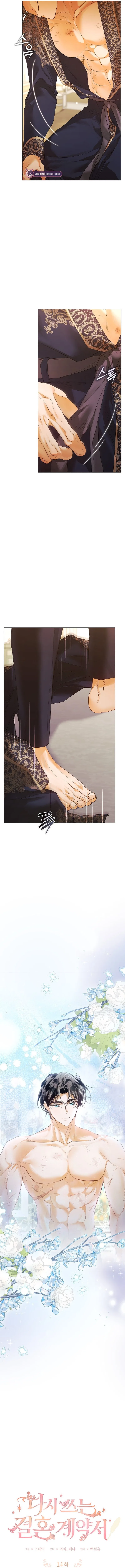 Contract Marriage: Rewritten Chapter 14 – Page 2