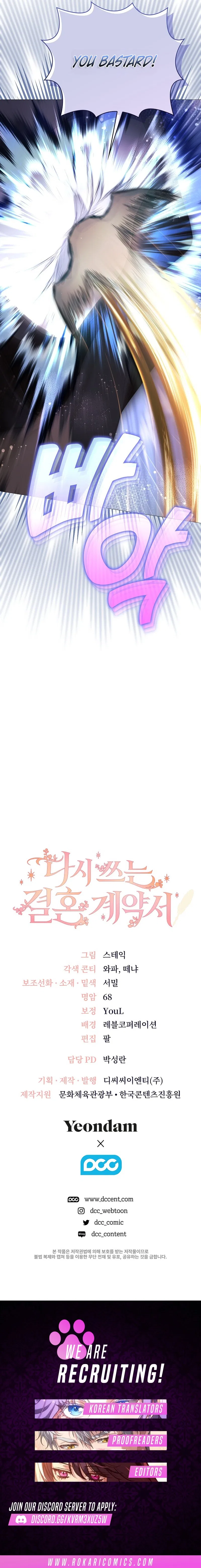 Contract Marriage: Rewritten Chapter 8 – Page 17