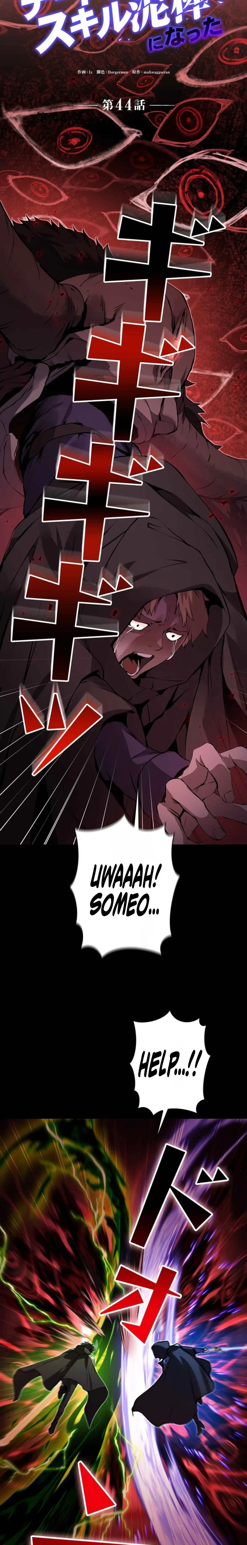 Becoming a Cheat-Level Skill Thief Chapter 44 – Page 26