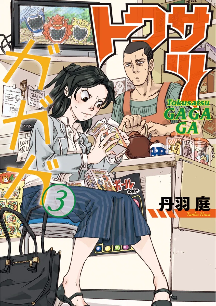 Tokusatsu Gagaga Chapter 20 – Page 1