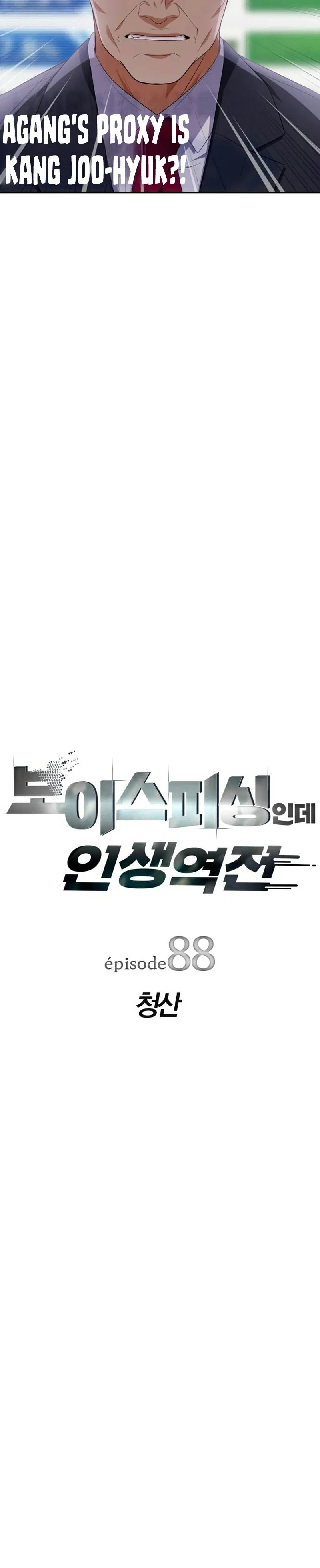 Life Changer Voice Phishing Chapter 88 – Page 3