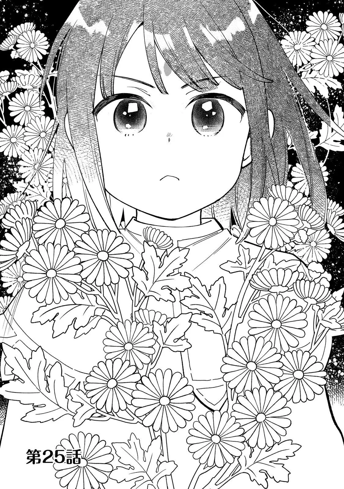 Shirobuta Kizoku desuga Zense no Kioku ga Haeta node Hiyoko na Otouto Sodatemasu Chapter 25 – Page 1