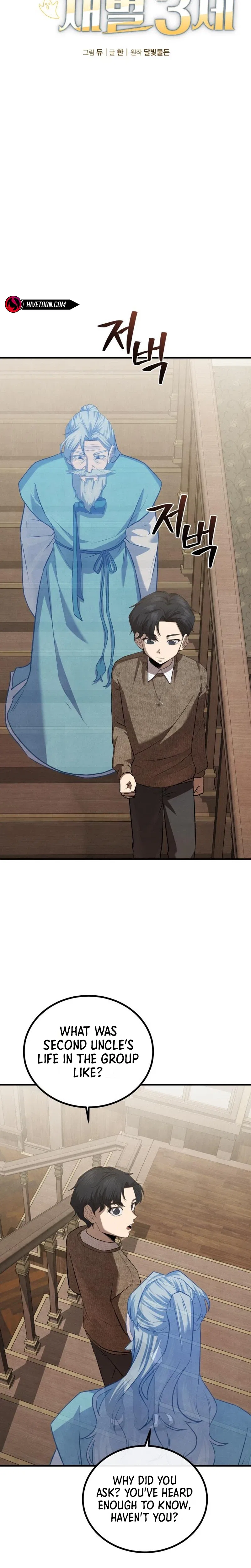 Turns Out, It’s the 3rd Generation of the Chaebol Chapter 20 – Page 12
