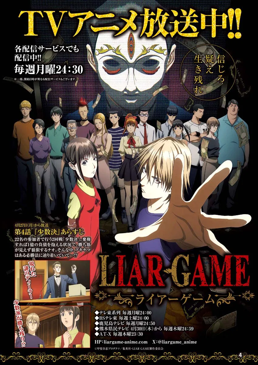 Liar Game: The last Game Chapter 3 – Page 3