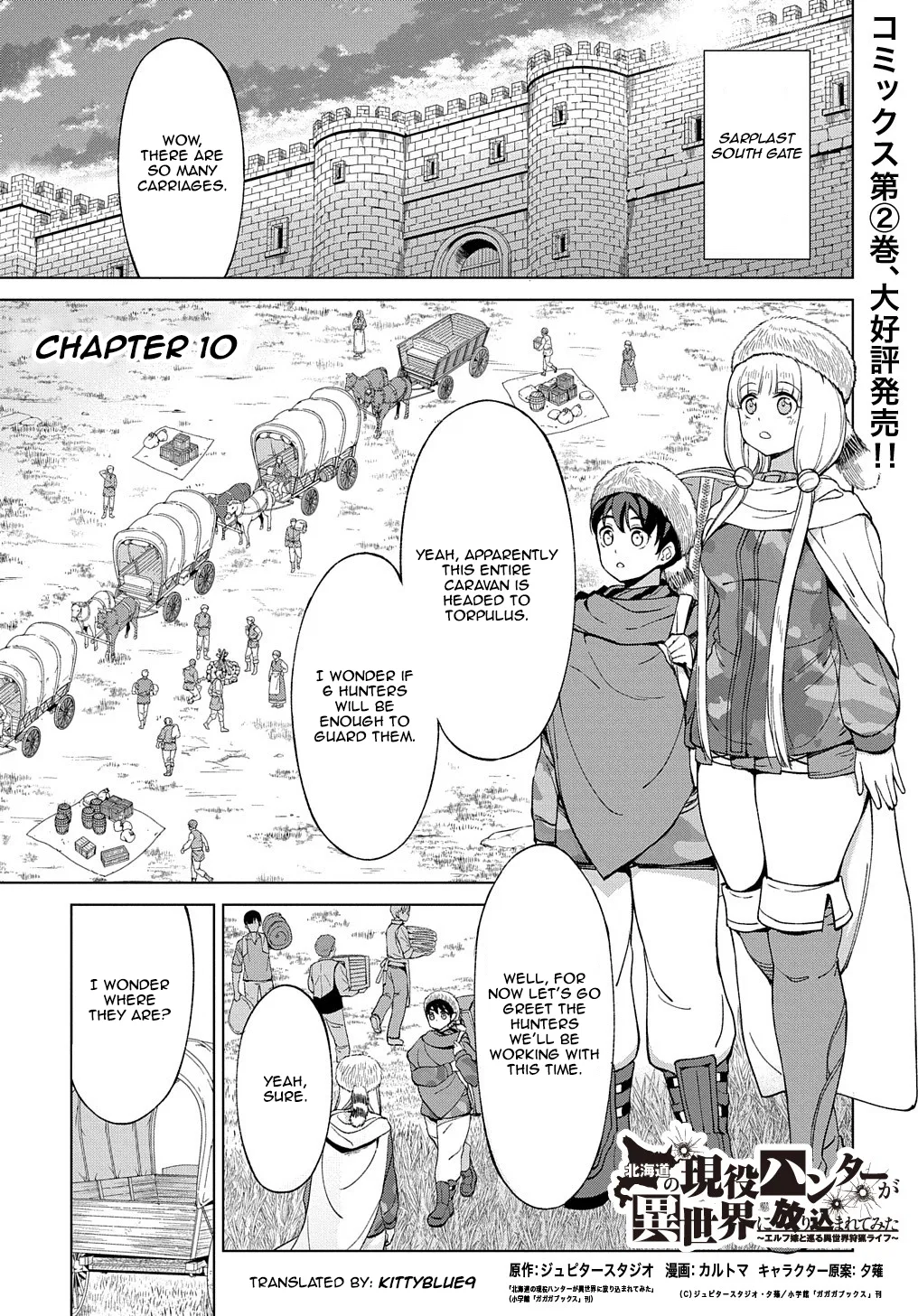 Hokkaidou no Gen'eki Hunter ga Isekai ni Hourikomarete Mita ~Elf Yome to Meguru Isekai Shuryou Life~ Chapter 10 – Page 1