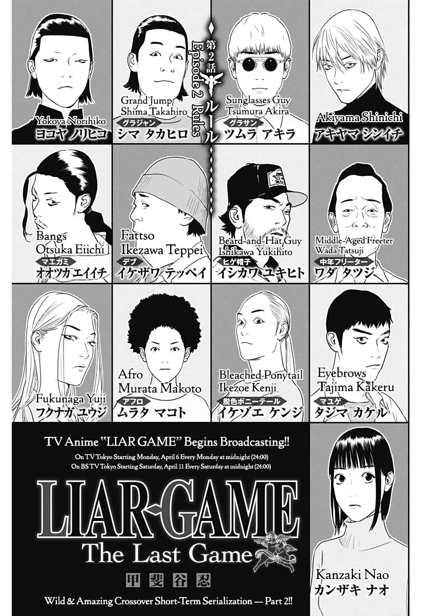 Liar Game: The last Game Chapter 2 – Page 1