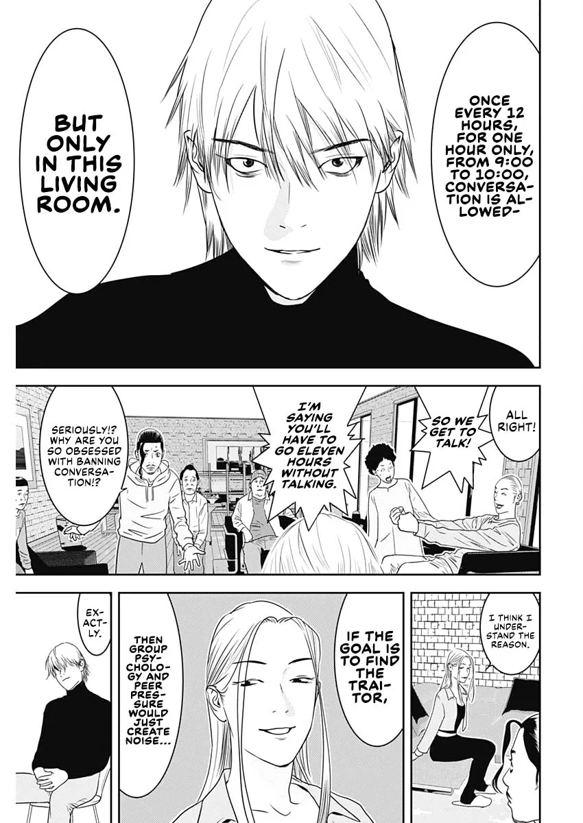 Liar Game: The last Game Chapter 2 – Page 7