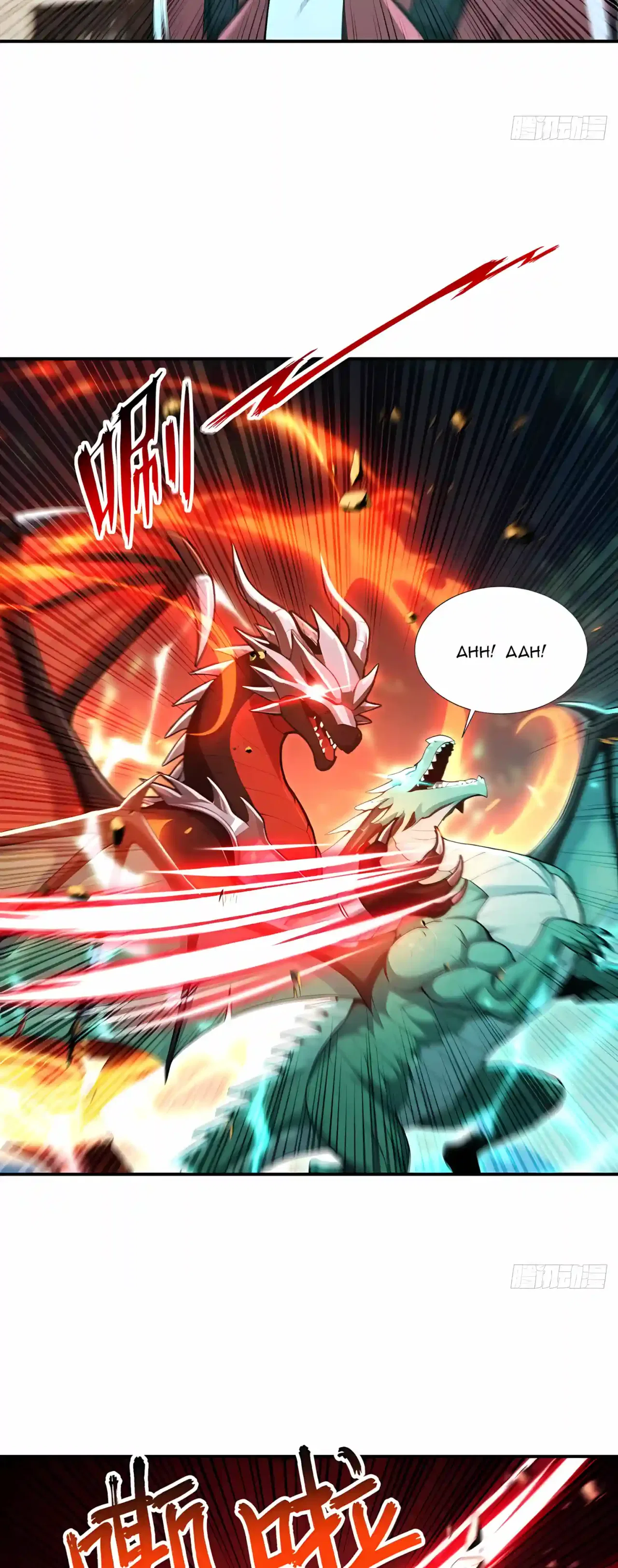 I Ushered in the Age of Mythical Pet Beasts Chapter 56 – Page 22