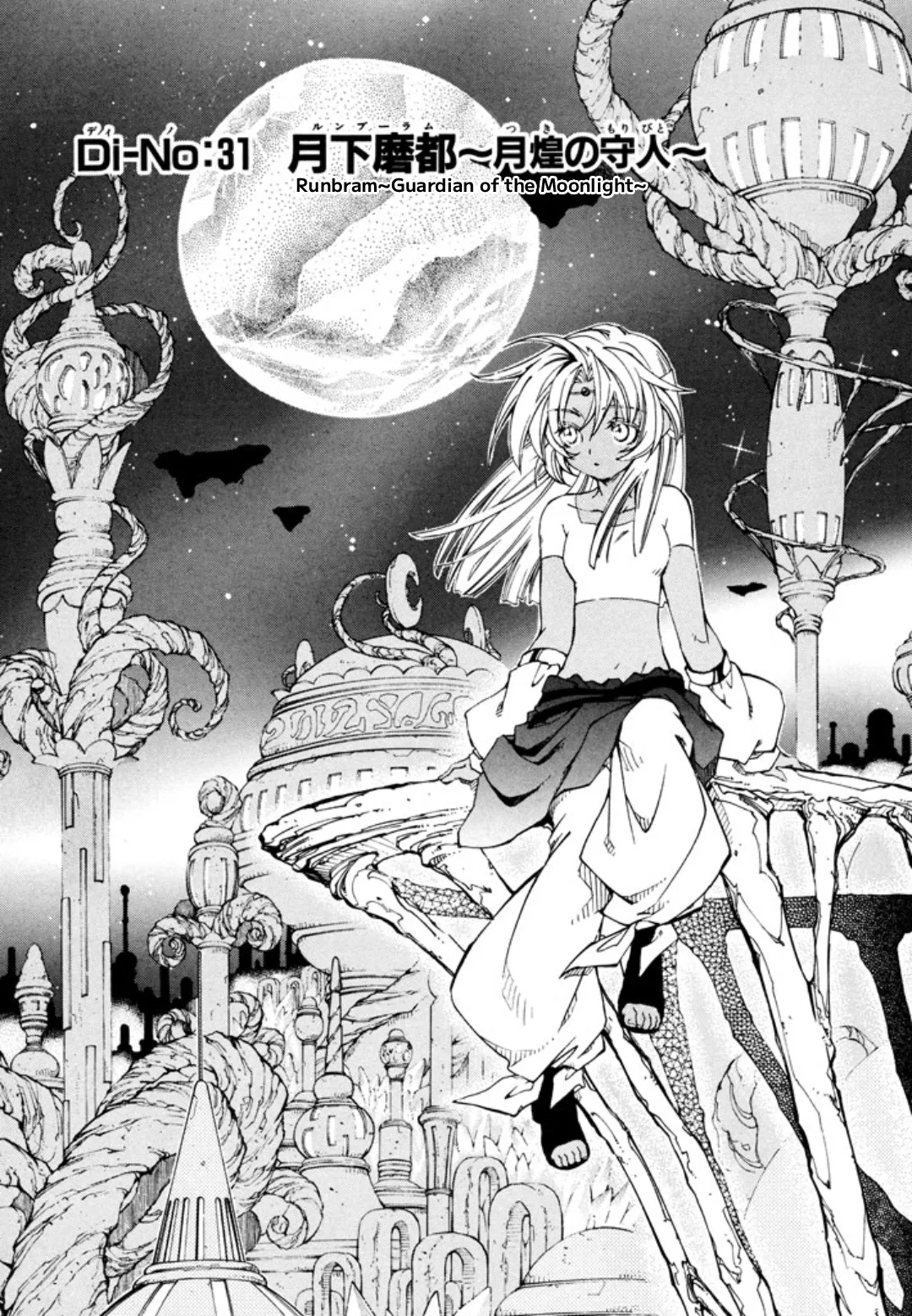 Erementar Gerad -Aozora no Senki- Chapter 31 – Page 1