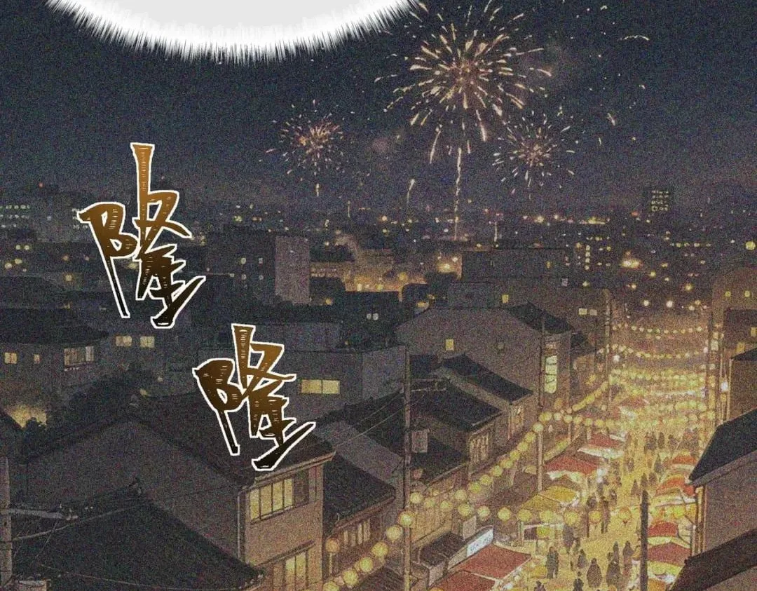 After the School Belle Dumped Me, I Became a Martial Arts God Chapter 123 – Page 84