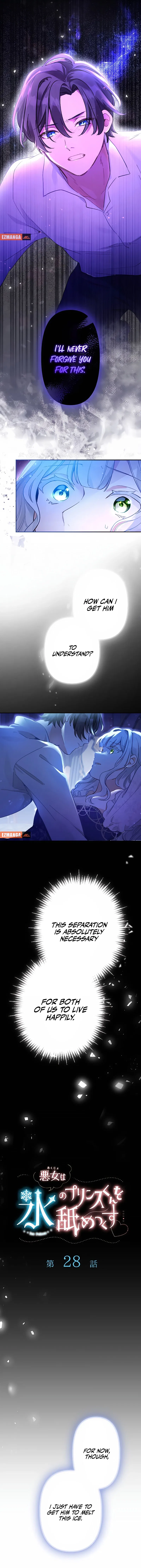 The Villainess Licks the Ice Prince Clean Chapter 28 – Page 5