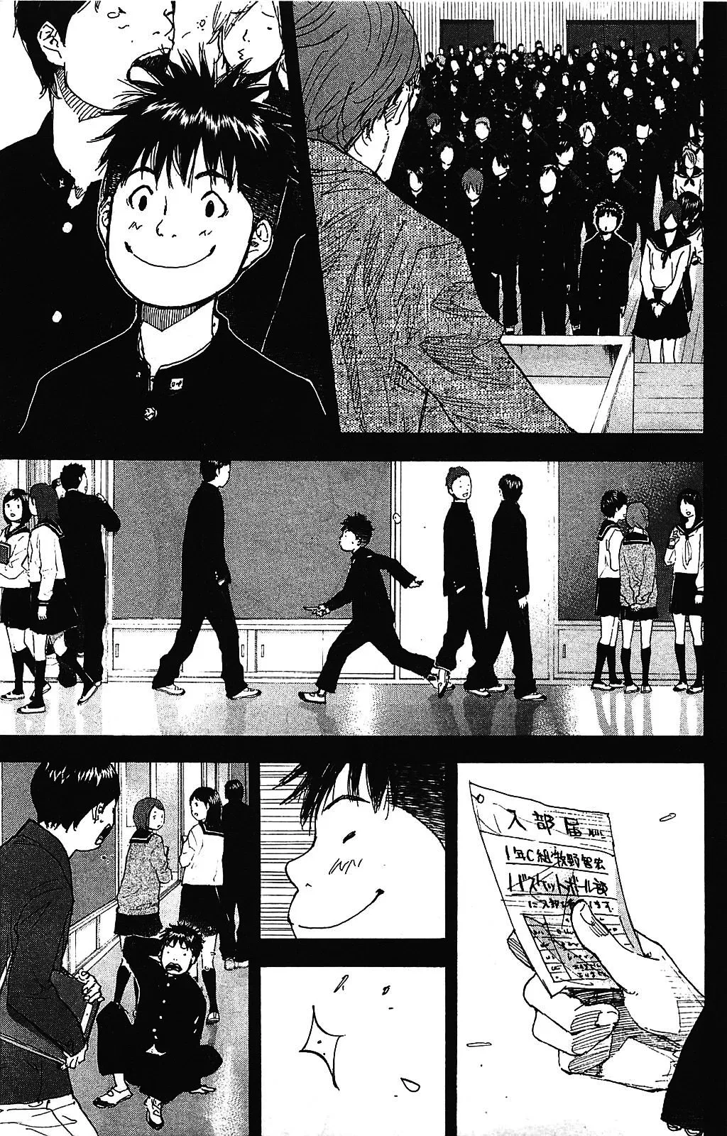 Ahiru no Sora Chapter 234 – Page 6