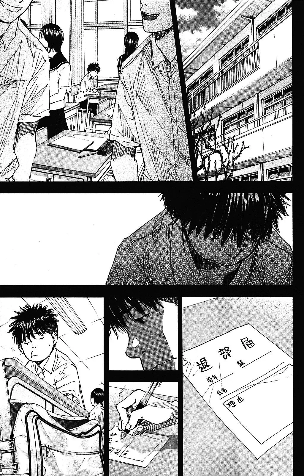 Ahiru no Sora Chapter 234 – Page 16