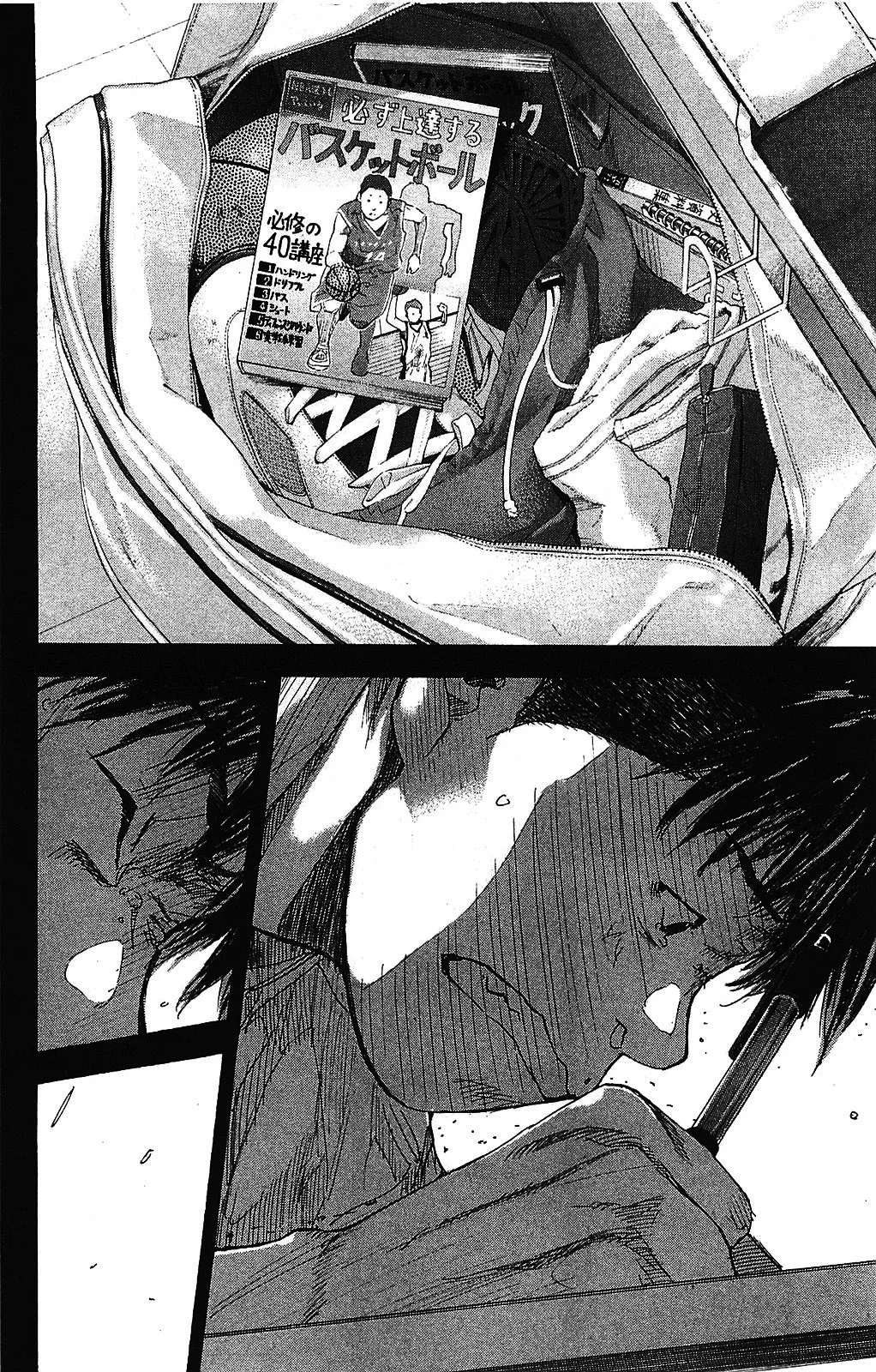 Ahiru no Sora Chapter 234 – Page 17